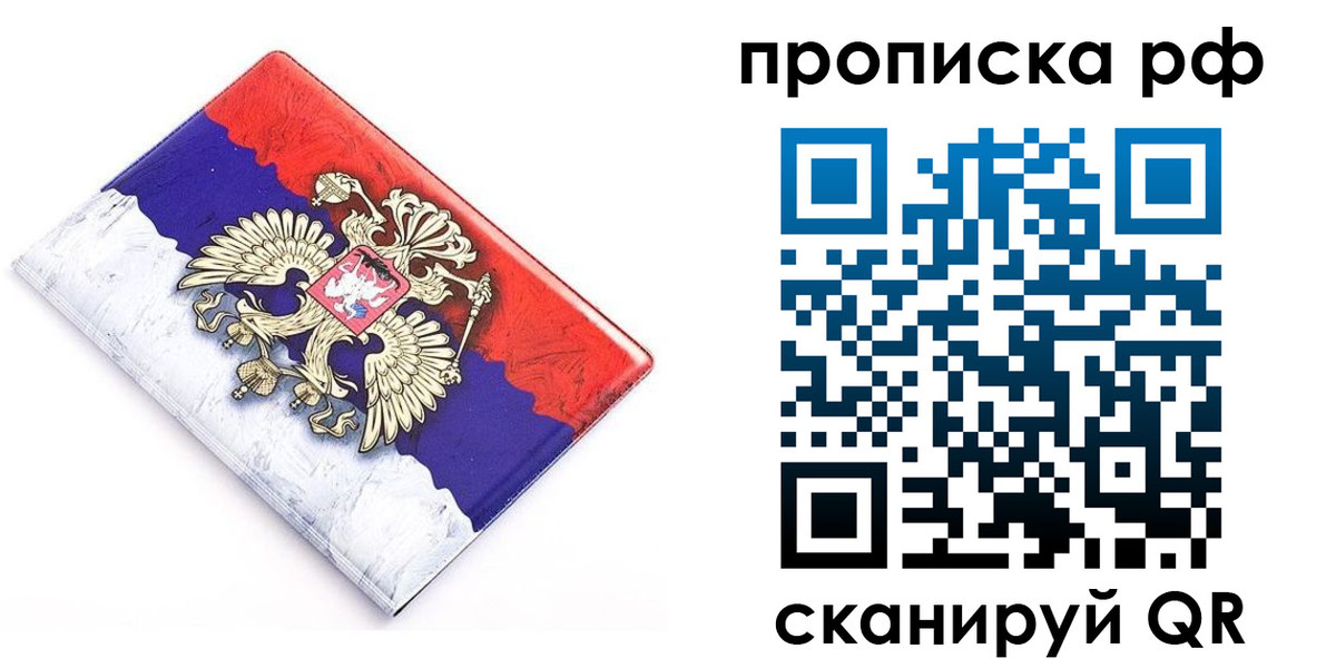 регистрация в Апшеронске
